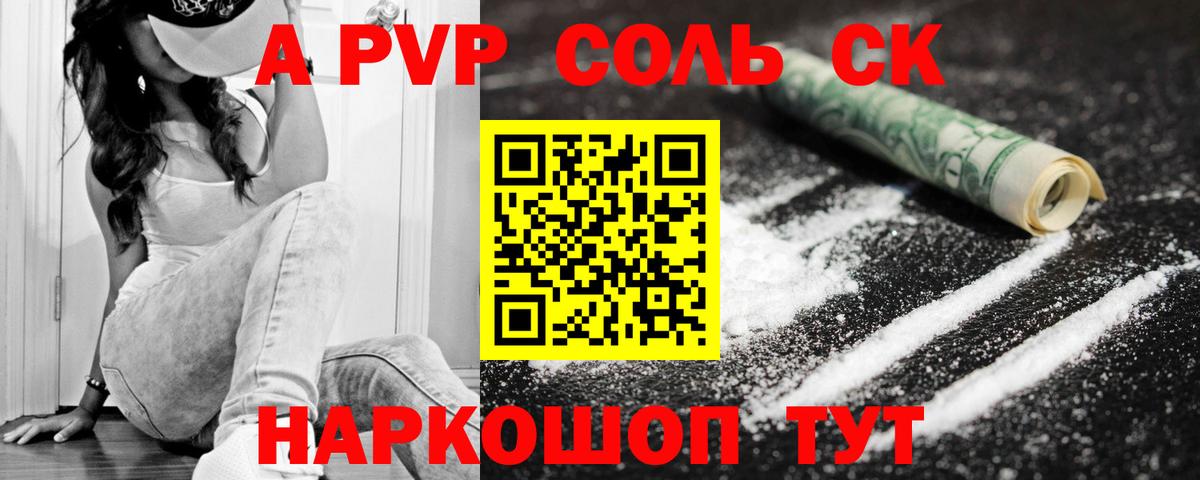 Alpha PVP крисы CK Ростов-на-Дону