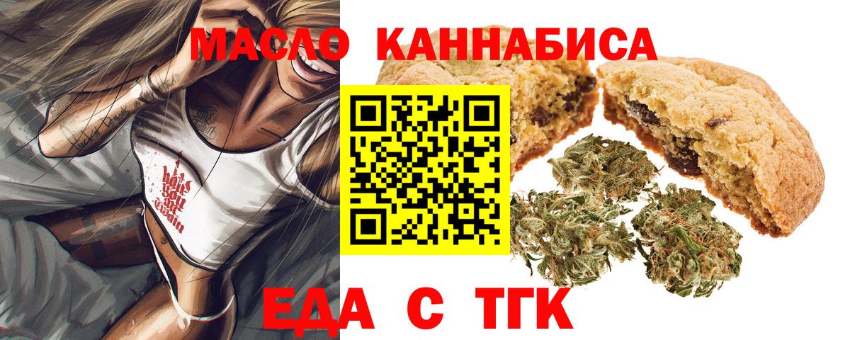 Canna-Cookies конопля Ростов-на-Дону
