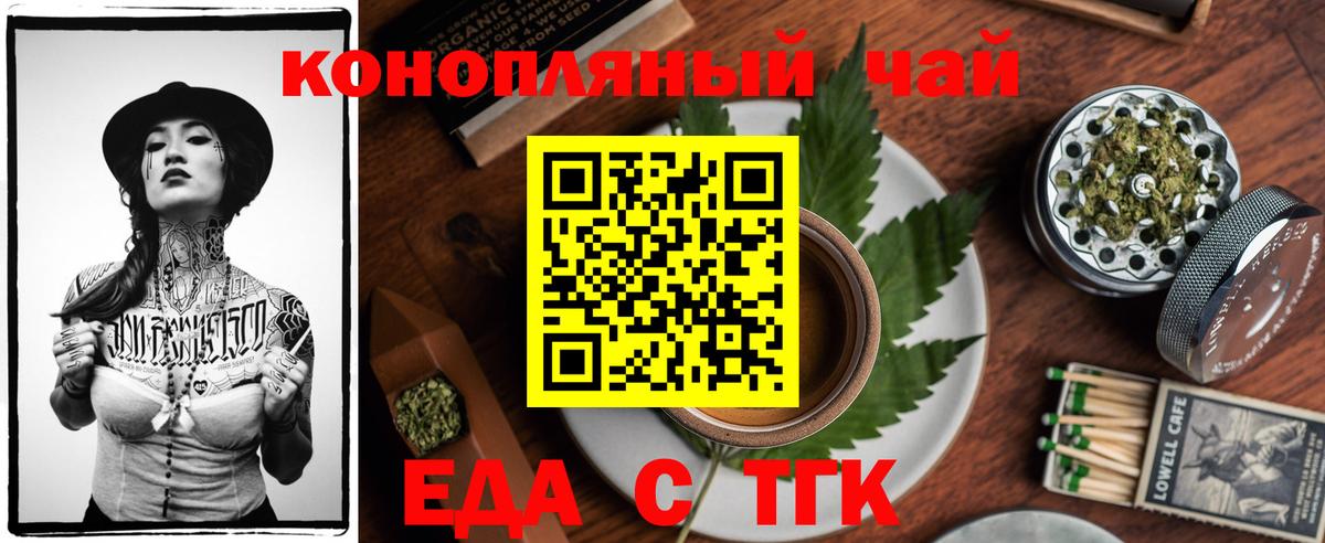 Cannafood конопля  Вход с VPN  Ростов-на-Дону 