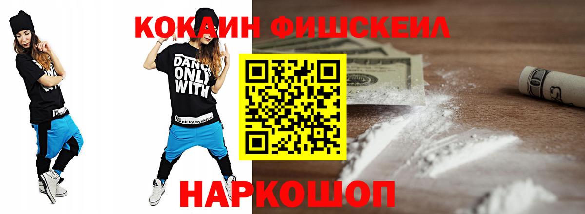 КОКАИН 99% Ростов-на-Дону