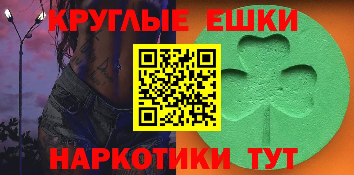 Экстази TESLA  Экстази 99%  Вход с VPN  Ростов-на-Дону 