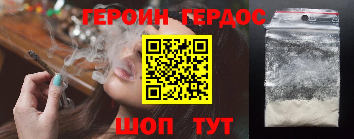 Героин  Вход с VPN  Ростов-на-Дону  Героин Heroin 