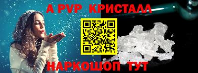 стафф Партизанск