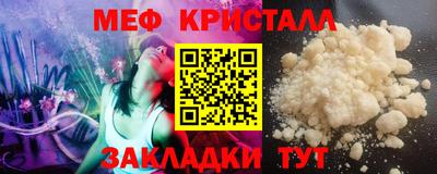 мяу мяу мука Пенза