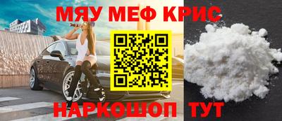 мяу мяу мука Пенза
