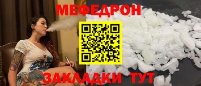 мяу мяу мука Пенза