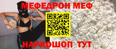 мяу мяу мука Пенза