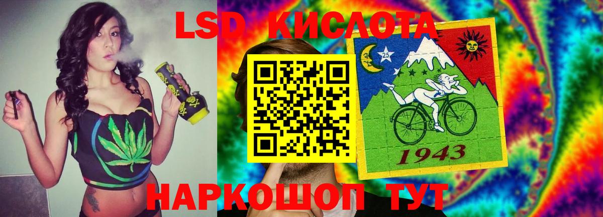 Лсд 25 экстази кислота  ЛСД экстази ecstasy  Вход с VPN  Ростов-на-Дону 