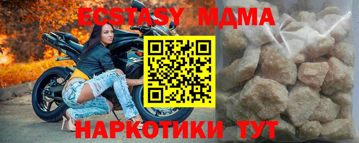 MDMA молли  Вход с VPN  MDMA  Ростов-на-Дону 