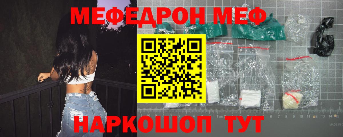 Меф  Ростов-на-Дону