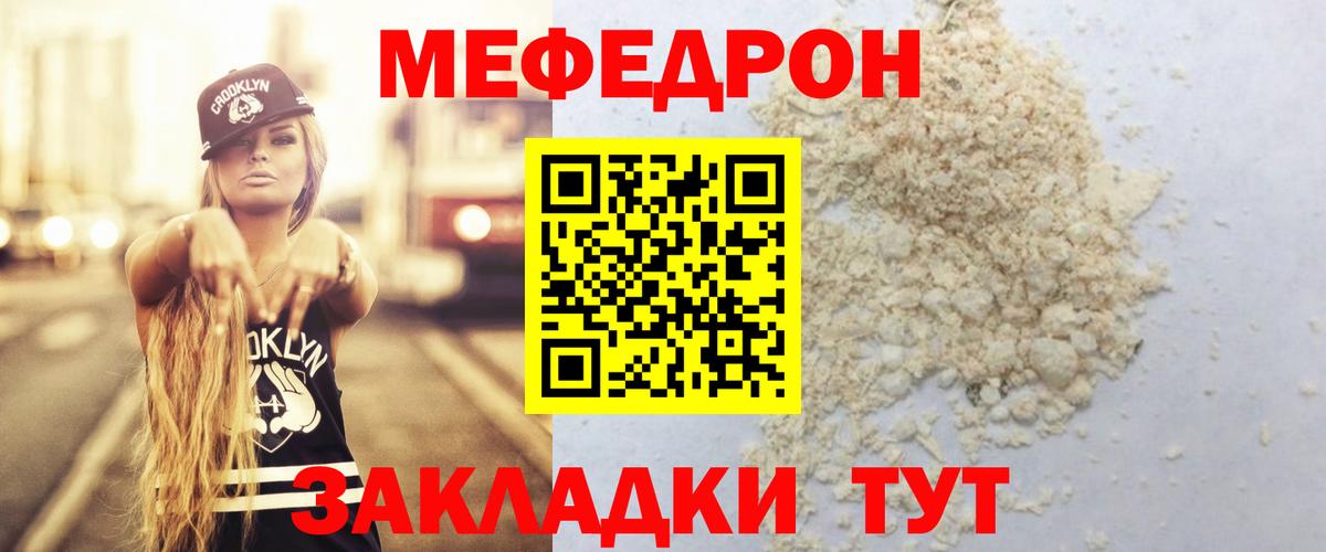 Мефедрон мука  Меф мука  Ростов-на-Дону  как найти наркотики  Вход с VPN  Мефедрон 