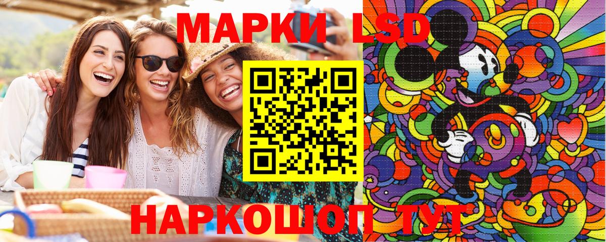 Наркотические марки 1,8мг  Вход с VPN  Ростов-на-Дону 