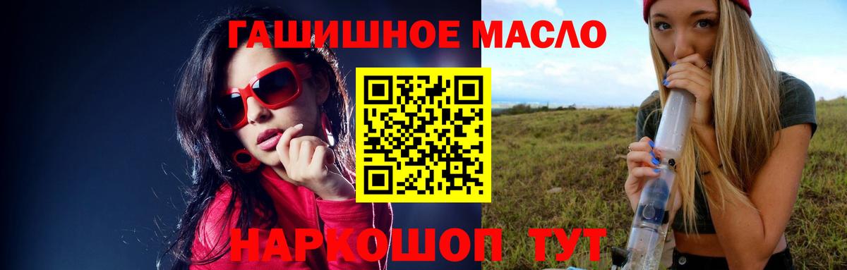 наркошоп  ТГК вейп  Вход с VPN  ТГК концентрат  Ростов-на-Дону 
