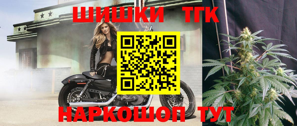 Бошки Шишки планчик Ростов-на-Дону